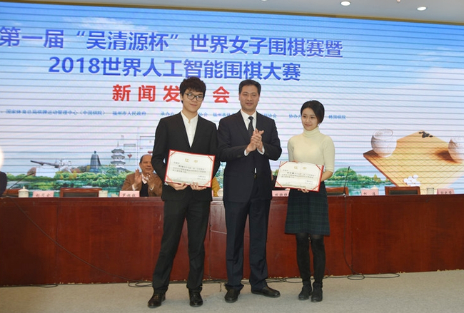 “吴清源杯” 形象大使柯洁和於之莹