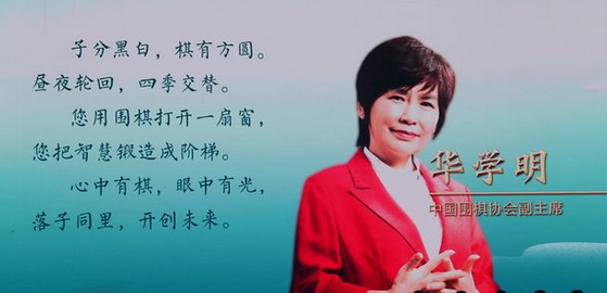 “同里旅游品牌推广挚友”华学明