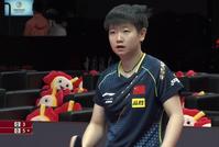 奥运模拟赛王艺迪失误成转折 孙颖莎将与陈梦争冠