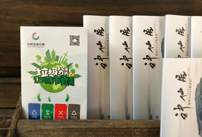 神仙居景区随处可见的环保宣传