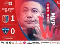 足协杯-广州蒲公英1-0南京城市 5连胜含金量增强