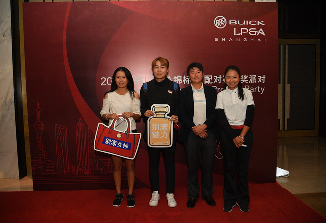 方歆媛参加2018别克上海LPGA锦标赛配对赛颁奖派对（左三）