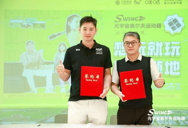 签约经销商——北京三百码体育发展有限公司孙德龙(左)
