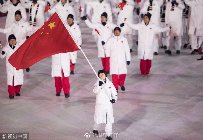 周洋担任平昌冬奥会中国代表团开幕式旗手