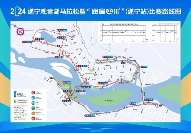 2024遂宁观音湖马拉松报名开启 10月20日开跑