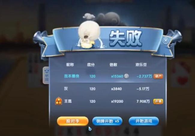 柯洁一把牌输了1万多倍