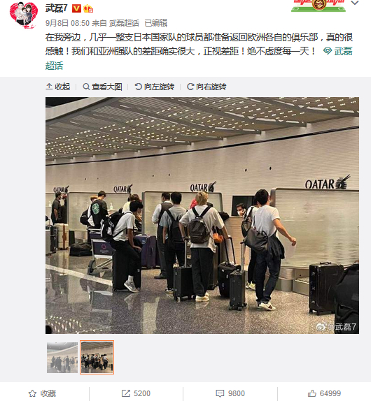 武磊羡慕的目光