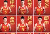 中国男篮公布最终12人名单:任骏飞王哲林落选