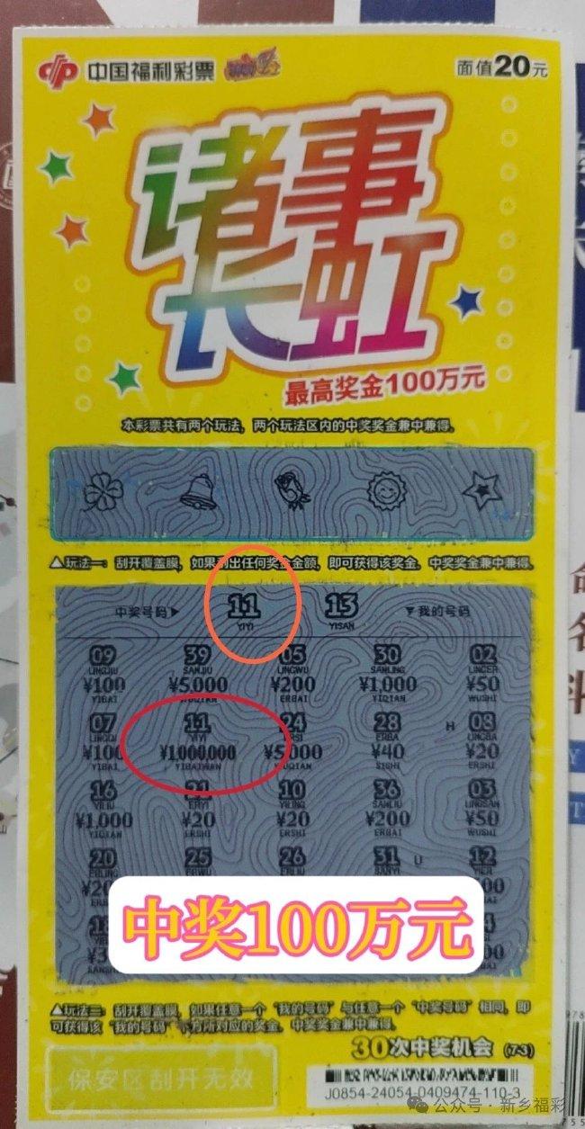 中奖<a href=https://www.r859.com/post/1237/ target=_blank class=infotextkey>彩票</a>