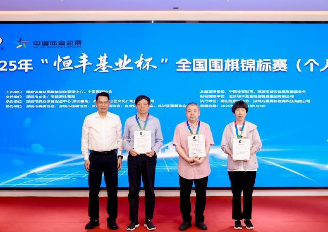 中年组前三名罗洗河、方天丰、芮乃伟