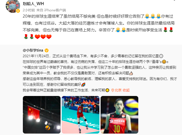 王浩微博截图