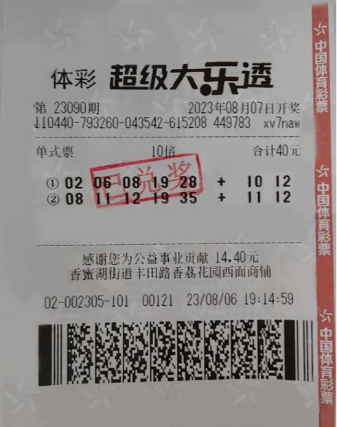 Duang”的圳买一声，深圳买彩者被10注年夜乐透一等奖“砸中”