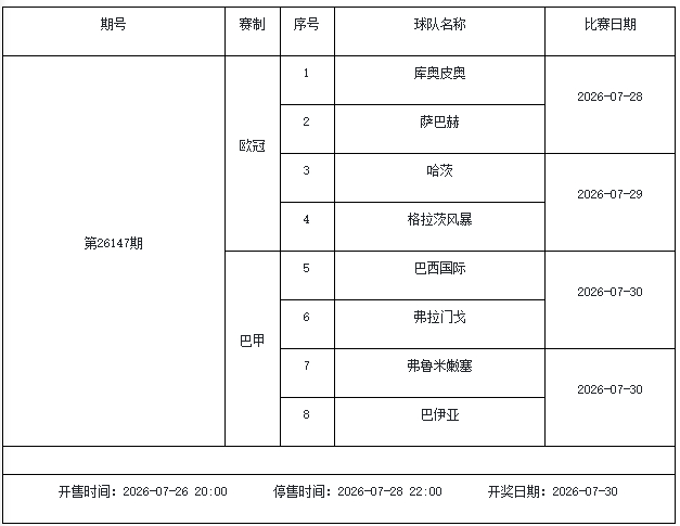 休闲