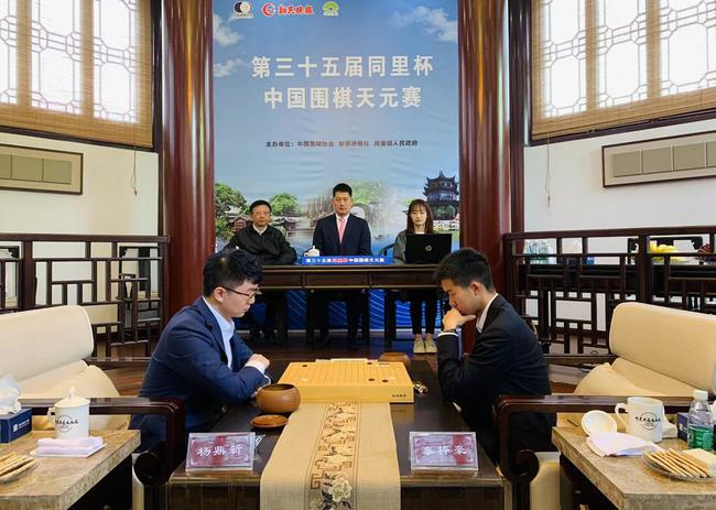 天元赛决赛三番棋决胜局