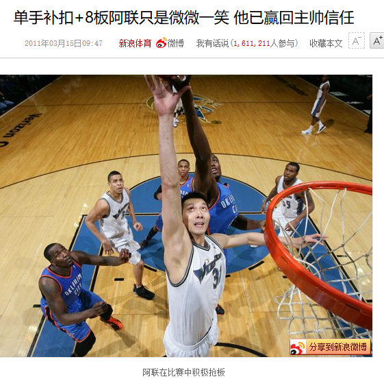 当年的易建联也是如此