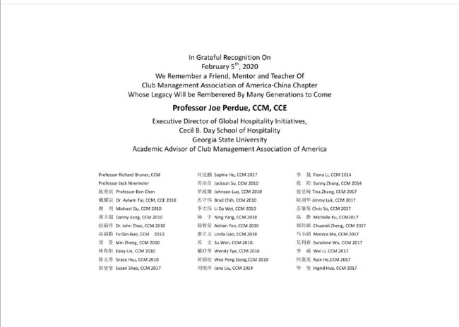 捐赠者的姓名被镌刻在乔-普尔祖铜像的背面