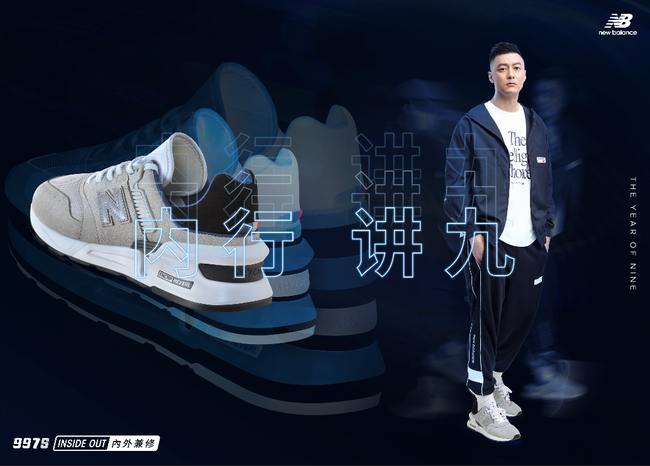 New Balance ‘play with grey’ 997S系列广告