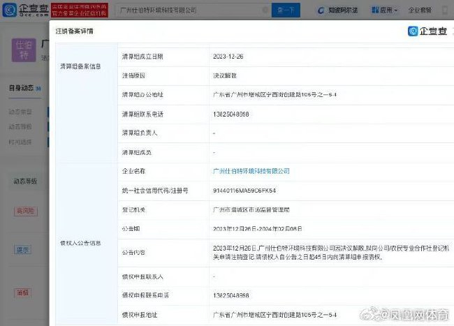 李铁关联公司申请注销 当时注册资本1000万元