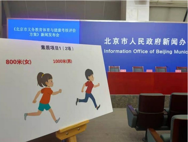 中小学生迎来新的体育考试方案