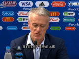 法国队主教练德尚赛后回应：我们球员们证明了自己！