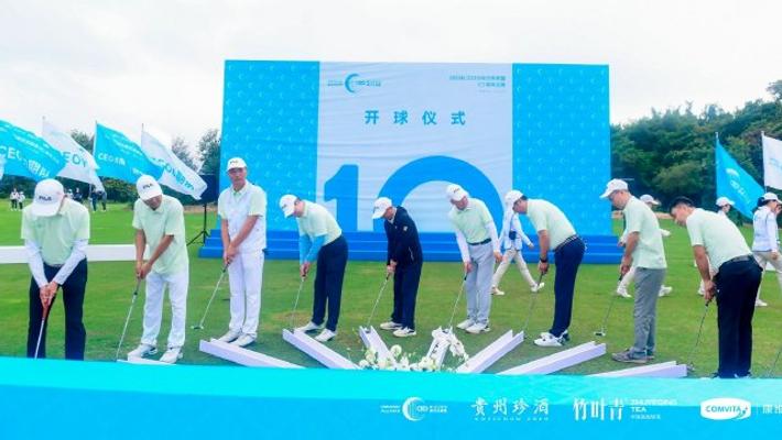 第十届长江CEO高尔夫联盟年赛神州半岛举行