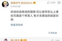 柯洁选修围棋课上热搜 网友:围棋老师可咋教?