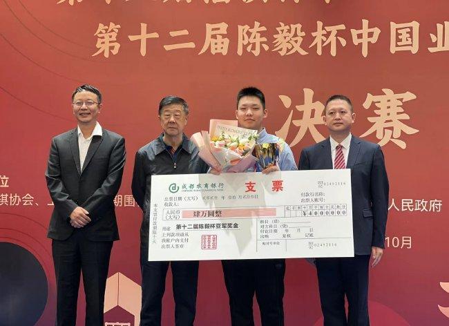 中国棋院原院长刘思明、中国围棋协会副秘书长刘菁、中国围棋协会副秘书长陈凌凯为王君量颁奖