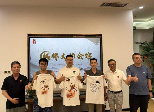 北京棋友获赠文化衫