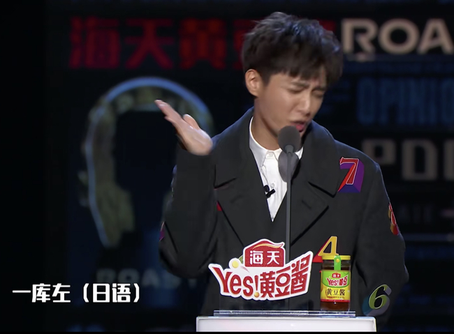 炎亚纶模仿柯洁“扇自己”
