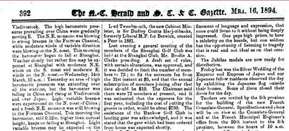 《北华捷报》1894年3月16日刊