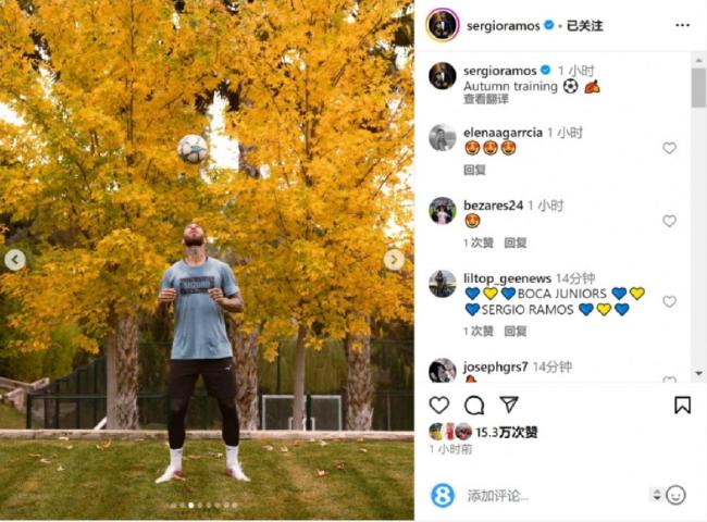 38歲拉莫斯在社交媒體曬照發文：秋季訓練！此前也曾有媒體報道過拉莫斯或許加盟阿根廷博卡青年隊。发文