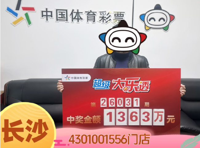 大奖得主兑奖