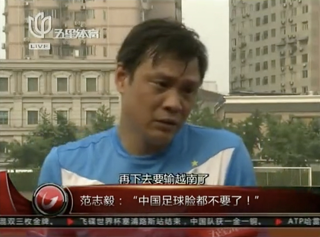 千万别让范志毅的话成真！