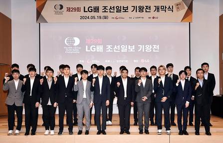 高清-第29届LG杯韩国开幕
