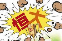 大连晚报刊登整版质疑恒大:请放过中国足球