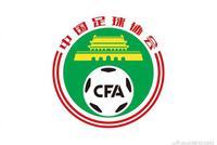 足协宣布新规启用:U23始终在场 外援在场不超3人