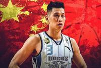 税后年薪超2000万!北京首钢给林书豪报价曝光