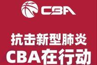 CBA首批捐赠300万元RMB 支援疫情防控阻击战