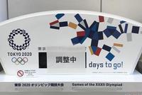 日媒:东京奥运会定于2021年7月23日开幕
