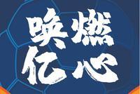 2020赛季中超联赛赛程公布 恒大VS申花打响揭幕战