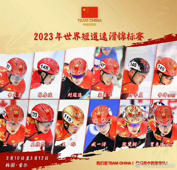 短道世锦赛林孝埈出战两单项