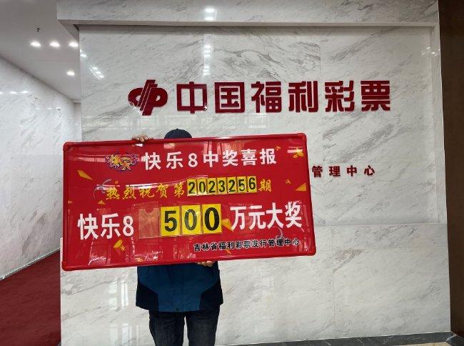 500万彩票网中奖图片