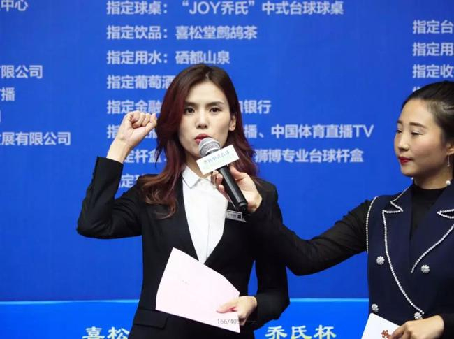 裁判员代表徐瑾颜