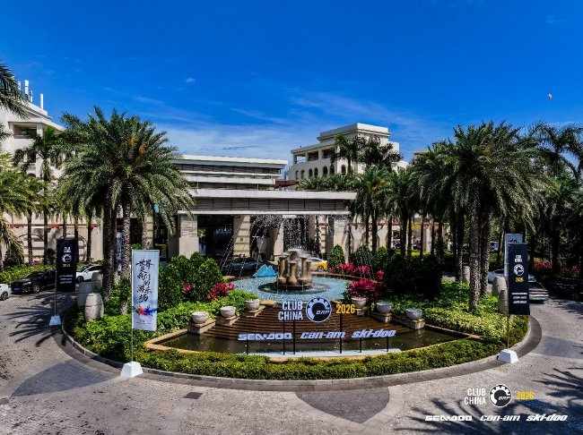 第三届户外动力运动行业发展大会3月6日隆重召开