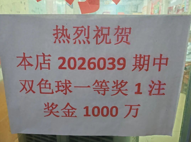 中奖站点积极寻找大奖得主