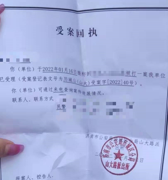 案件受案回执单