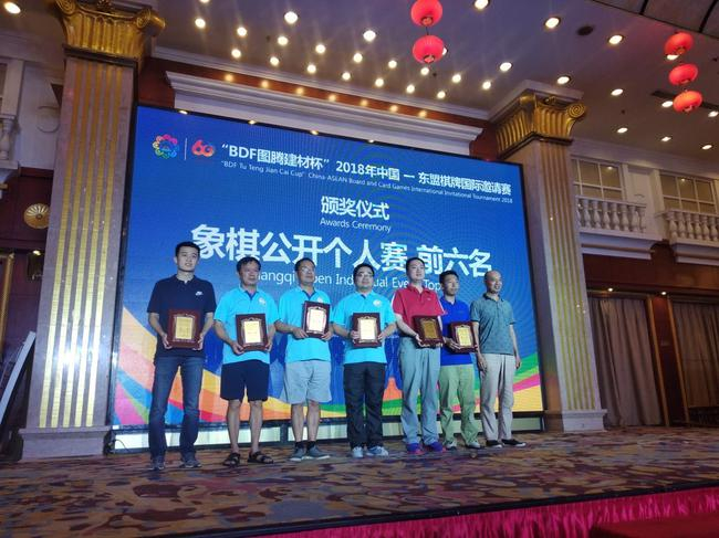 赵殿宇获得象棋公开个人赛冠军