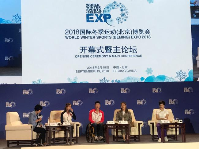 2018冬博会之冠军对话