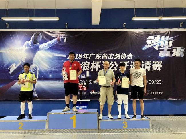 “新浪怀”佘佐靖获得17+男子重剑季军