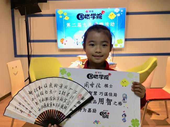 喜获“围棋十决”书法折扇